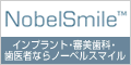 NobelSmile